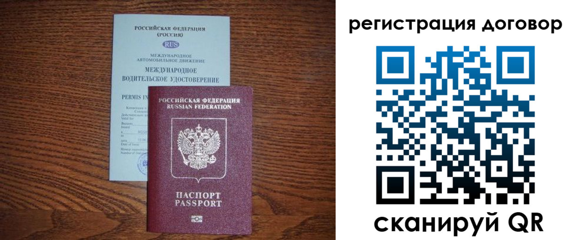 временная регистрация для всех в Боровске