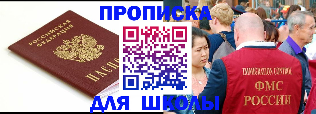 временная регистрация для всех в Боровске