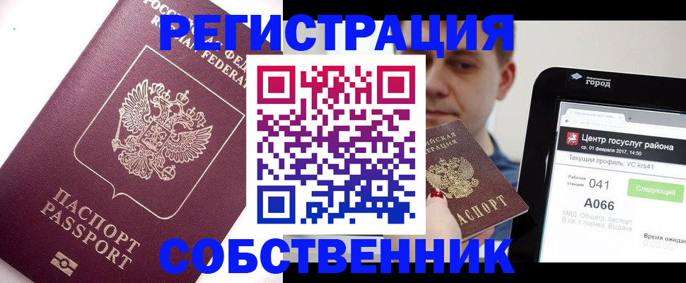 временная регистрация адрес в Боровске