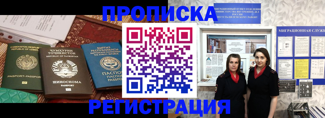 временная регистрация гарантия в Боровске